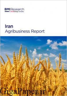 خرید گزارش بیزینس مانیتور سال 2018 با عنوان BMI Iran Agribusiness Report Q3 دانلود رایگان گزارش کسب و کار کشاورزی در ایران گزارش Business Monitor گزارش BMI